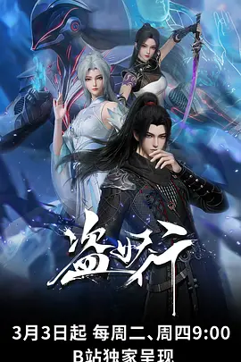 星落凝成糖 仙侠奇幻剧