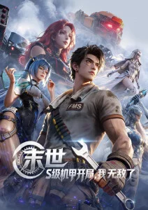 风起洛阳 古装悬疑剧